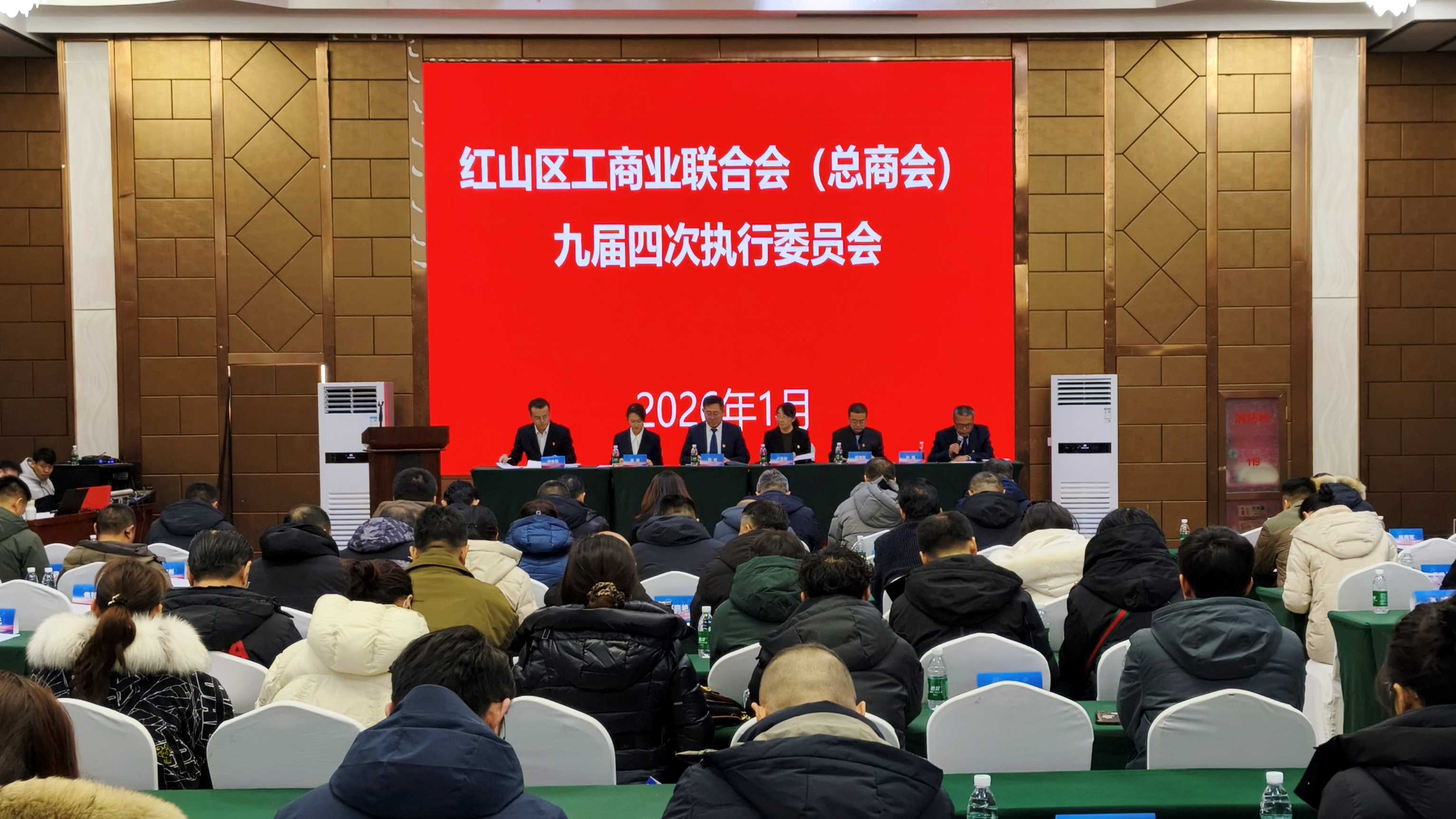 红山区工商业联合会(总商会)召开九届四次执委会.jpg
