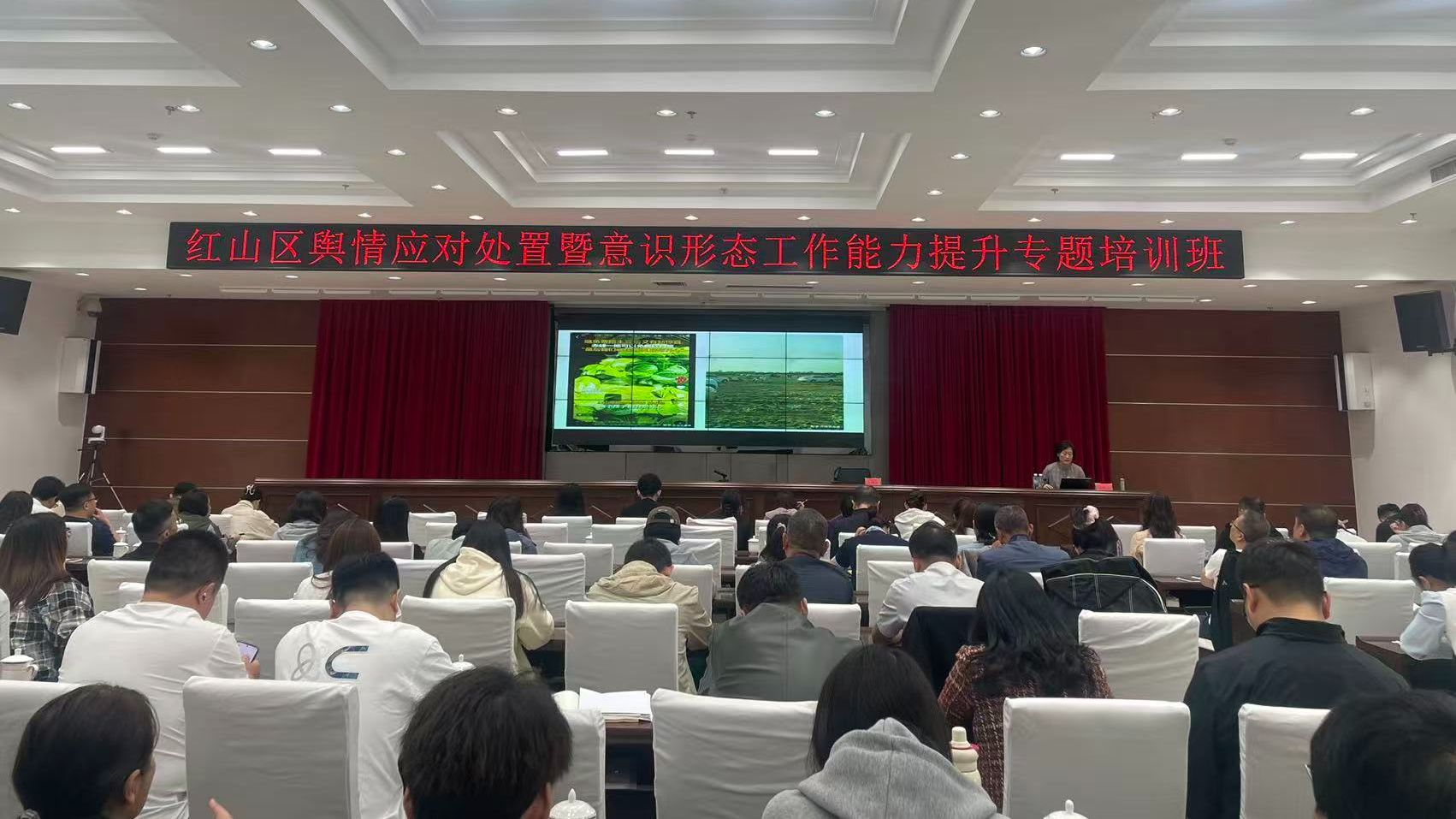 红山区举办舆情应对处置暨意识形态工作能力提升专题培训班.jpg